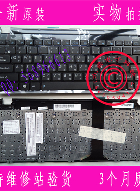 华硕Eee 1015   PC1015B 1015Pe 1015PD 1015PX仓颉繁体CH TW键盘