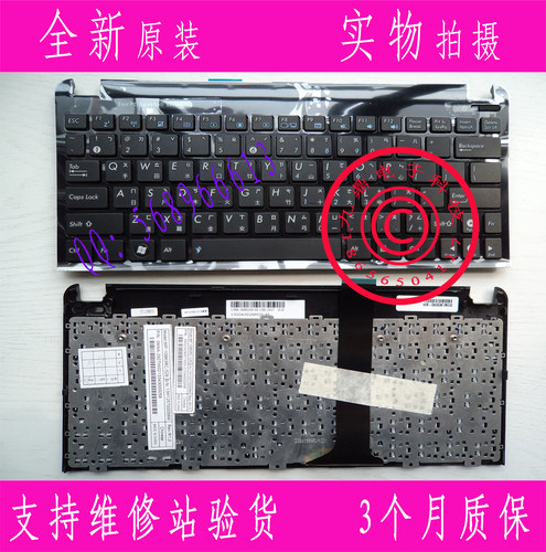 华硕Eee 1015   PC1015B 1015Pe 1015PD 1015PX仓颉繁体CH TW键盘