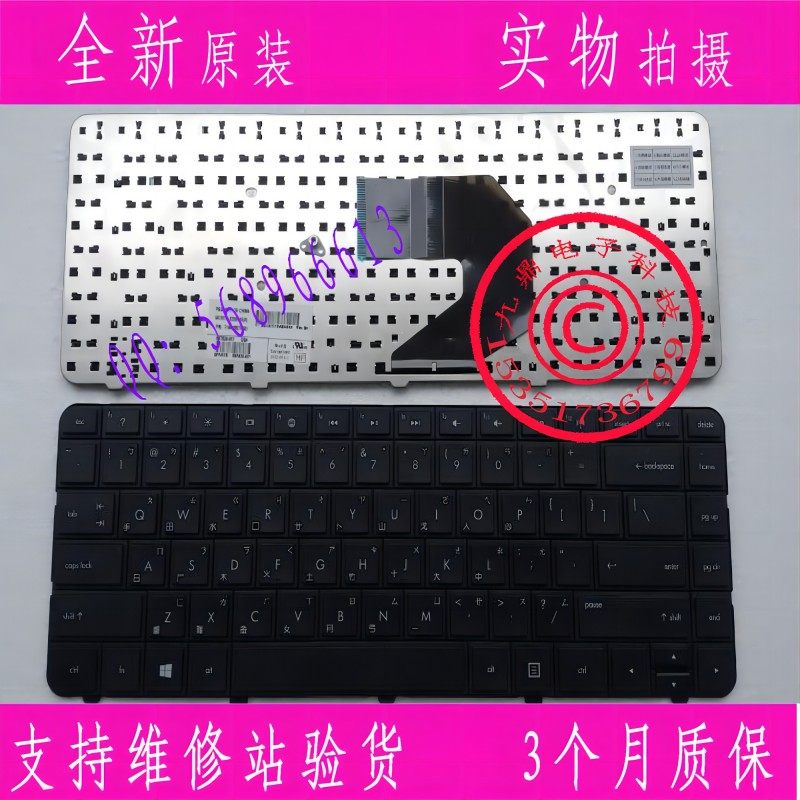 全新HP惠普 G4 G6 CQ43 430 431 436 CQ57 繁体中文 笔记本键盘