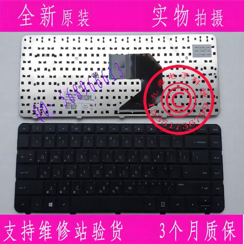 全新HP惠普 G4 G6 CQ43 430 431 436 CQ57 繁体中文 笔记本键盘