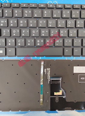 HP惠普 ZHAN 66 PRO 13 G4 PROBOOK 430 G8繁体中文注音TW CH键盘