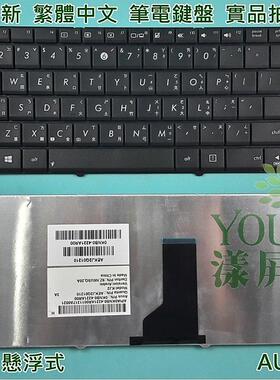 ASUS N82 X42J K42D  A42J N43S B43J K42 X43背光繁体中文键盘CH