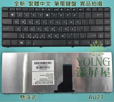 ASUS N82 X42J K42D  A42J N43S B43J K42 X43背光繁体中文键盘CH