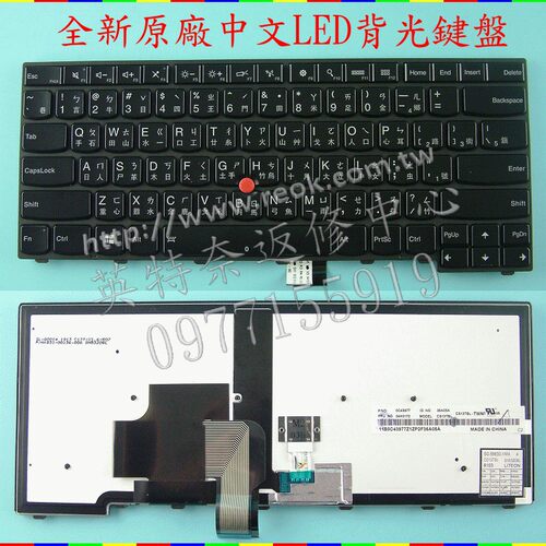 联想l440繁体仓颉键盘