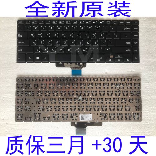 华硕 VivoBook15 X510UA X510UQ F510UA A510U S510 繁体仓颉键盘