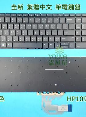 HP惠普 Probook 450 G6 455R G6 455 G6 450 455 G7繁体键盘TW CH