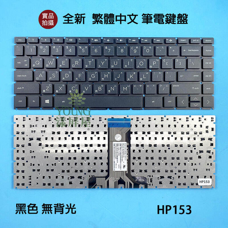 TPN-i130 I135 Q190 W125 Q188 14-CB BD DA繁体键盘14S-DP CR CF