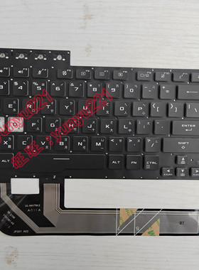 华硕 飞行堡垒 天选 FX506 FA506 FX506H FX706U繁体中文注音键盘