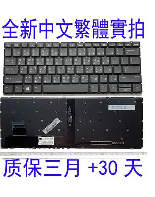 HP 惠普EliteBook X360 830 G5 830 G6 背光 中文 繁体 TW CH键盘