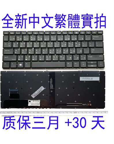 HP惠普 830 835 730 735 G6 HSN-I22C 繁体中文键盘 战X13 G2