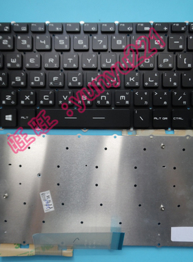 MSI微星GS40 GS32 GS30 GS43VR  繁体中文注音键盘