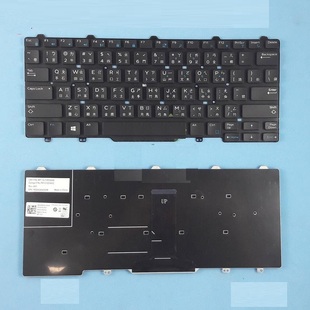 3340 E5470 E7450 E5450 e7470繁体中文键盘 戴尔 E5480 Latitude