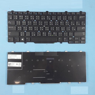 戴尔 Latitude E5470 3340 E7450 E5450 E5480 e7470繁体中文键盘