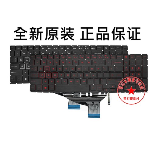 HP TPN-Q211 C143 15-DC 15-DH 暗影精灵CH 繁体中文注音pro键盘