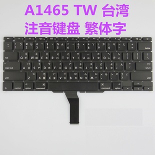 A1370A1369A1465A1466A1502A1398A1278台湾注音繁体中文键盘
