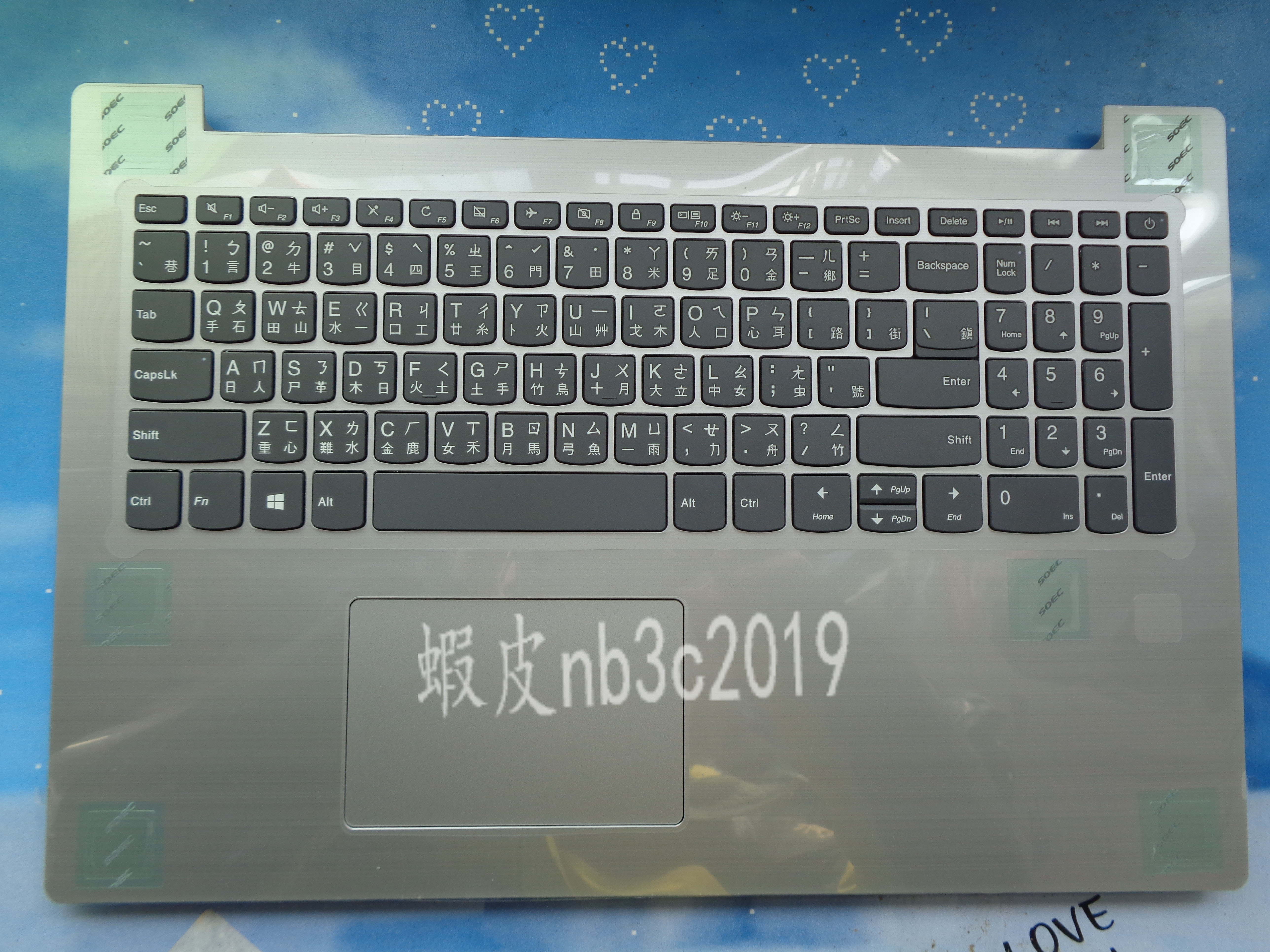联想 Ideapad 潮 320-17IKB ISK 330-15ICH C壳键盘银色繁体文TW