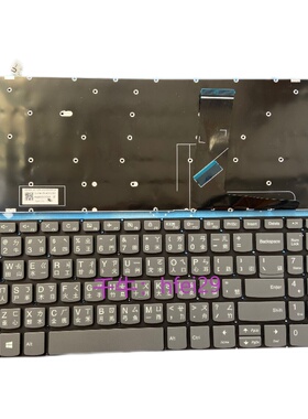 联想 330C-15IKB 320C-15ISK 330-17IKB 17AST 17ICH繁体中文键盘