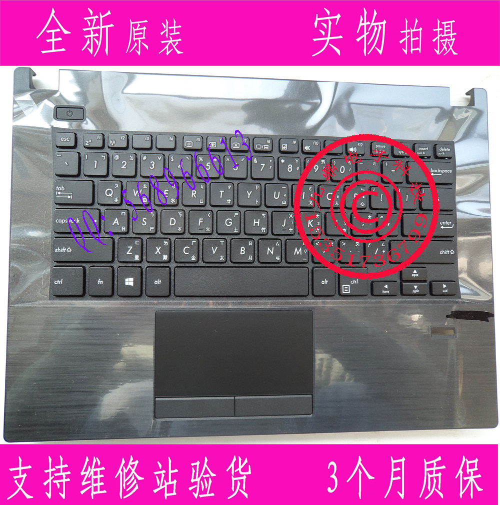全新华硕 PU451 PU451JF PU450CD PRO451JF 繁体中文键盘带C壳