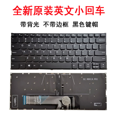 联想 530-14 730-13 530-15 AIR14IKB 13IWL 15IKBR 繁体中文键盘