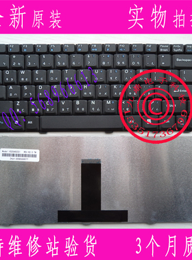 ASUS F83T X82S K41V X85S F80S X88 F83VF 繁体TW 中文CH 键盘