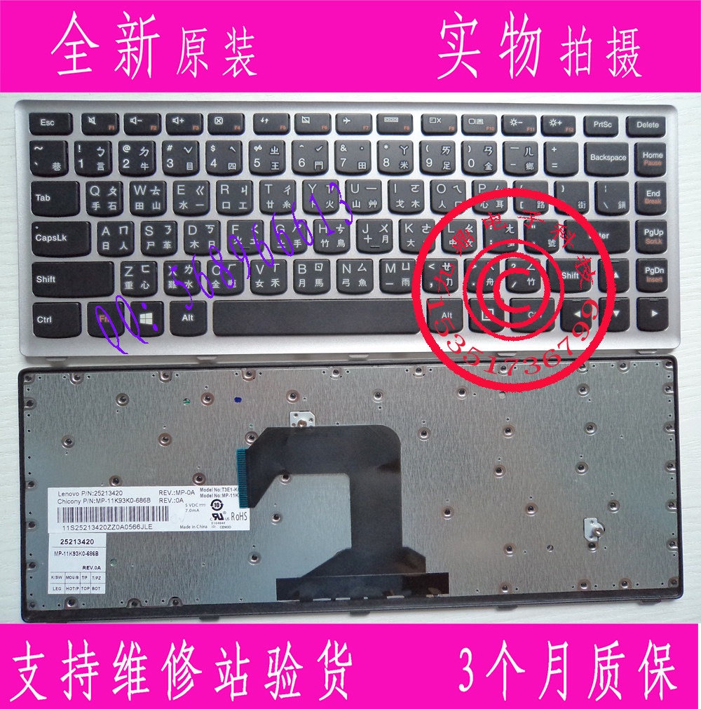 联想 S305 S300 S400 S405 S436 S410 S415 繁体中文键盘CH TW