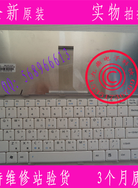 ASUS华硕 X88S F83E F80  F83CR F82 F83 F81S繁体中文键盘TW