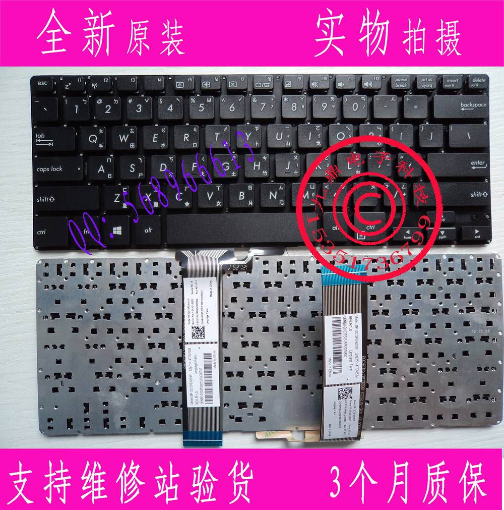 全新ASUS华硕 PU451 PRO450  PR0451L PU450C 繁体中文键盘CH TW