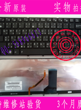 ASUS华硕 A42 K43S K42J  UL30 UL30A N43 A43背光繁体中文键盘CH