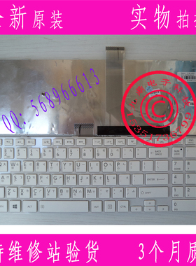 东芝Satellite L50-A C50D C55D S50 L50DA C50-A 繁体中文键盘CH