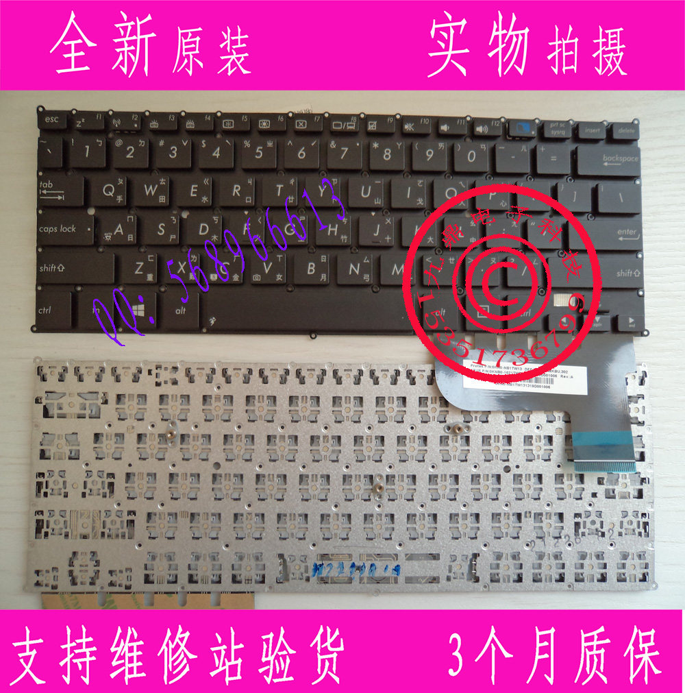 ASUS 华硕 TAICHI 21 太极 TAICHI 31 繁体中文CH键盘