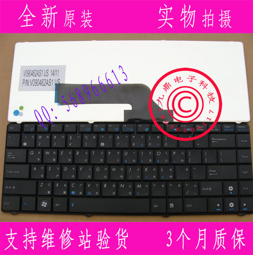 ASUS 华硕 K40  K40IJ K40IP X8AIN X8AAC K40L繁体TW CH中文键盘