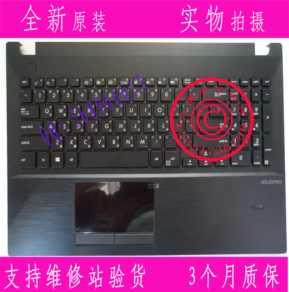 华硕ASUS Pro553u PRO551L PU551带C壳触摸板繁体中文键盘TW CH