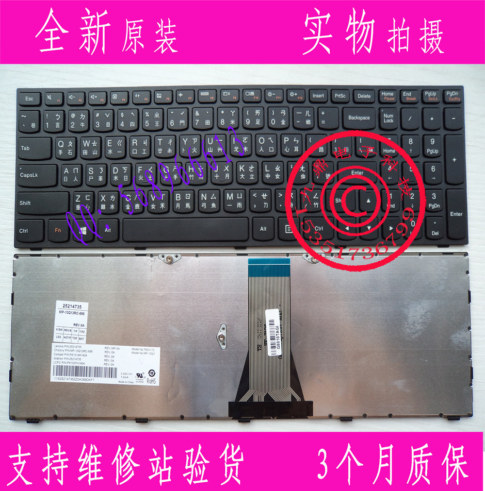 联想 G50 G50-70AT G50-45 B50 G50-80 G50-70M繁体中文键盘CH