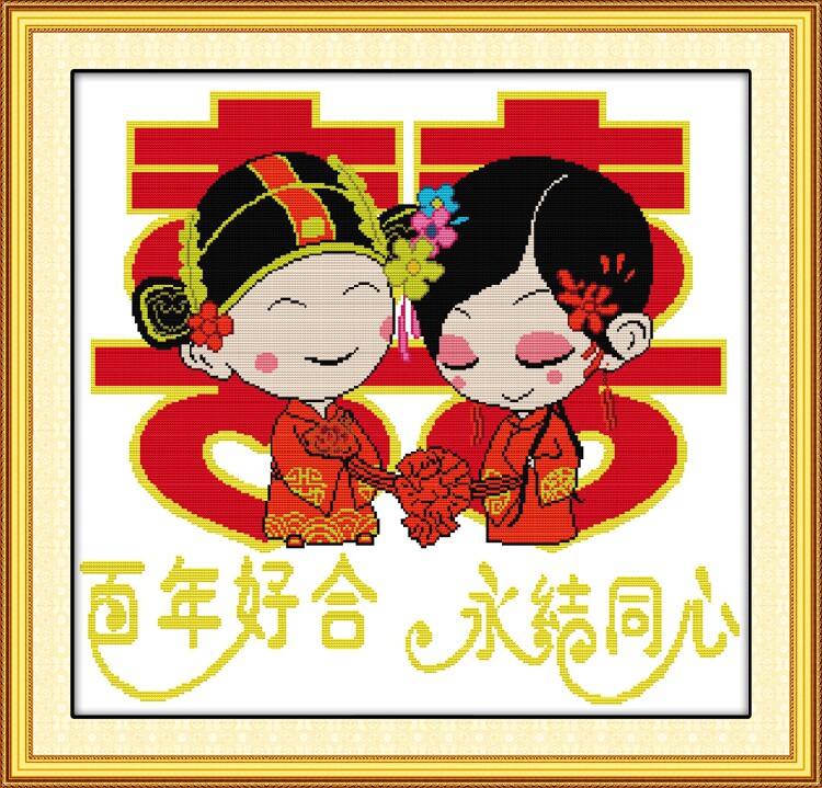 中式古装新郎新娘结婚喜庆印花十字绣客厅卧室画百年好合永结同心