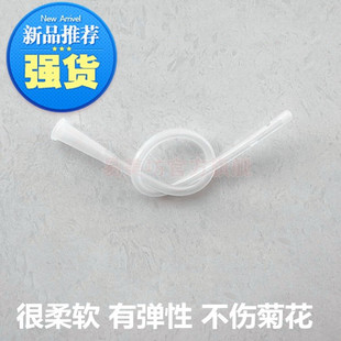 硅胶一次性肛门管家用医用灌肠头软管直肠管清肠洗肠导入头引流管
