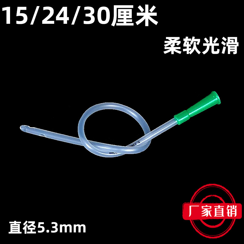 一次性肛管头肠道冲洗肛门管清洗家用灌肠头导入头直肠管通用针筒