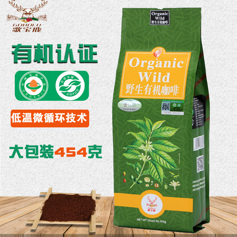 歌寶鹿野生灌腸液咖啡粉