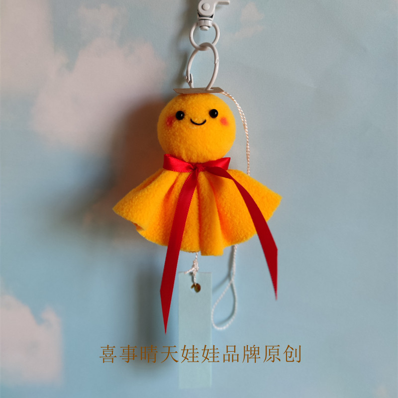 喜事晴天娃娃原创哎呦噶纯手工毛绒布偶挂件摆件天气之子吉祥信物
