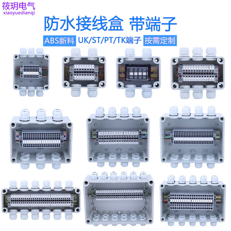 穿线盒电源盒电缆接线盒户外