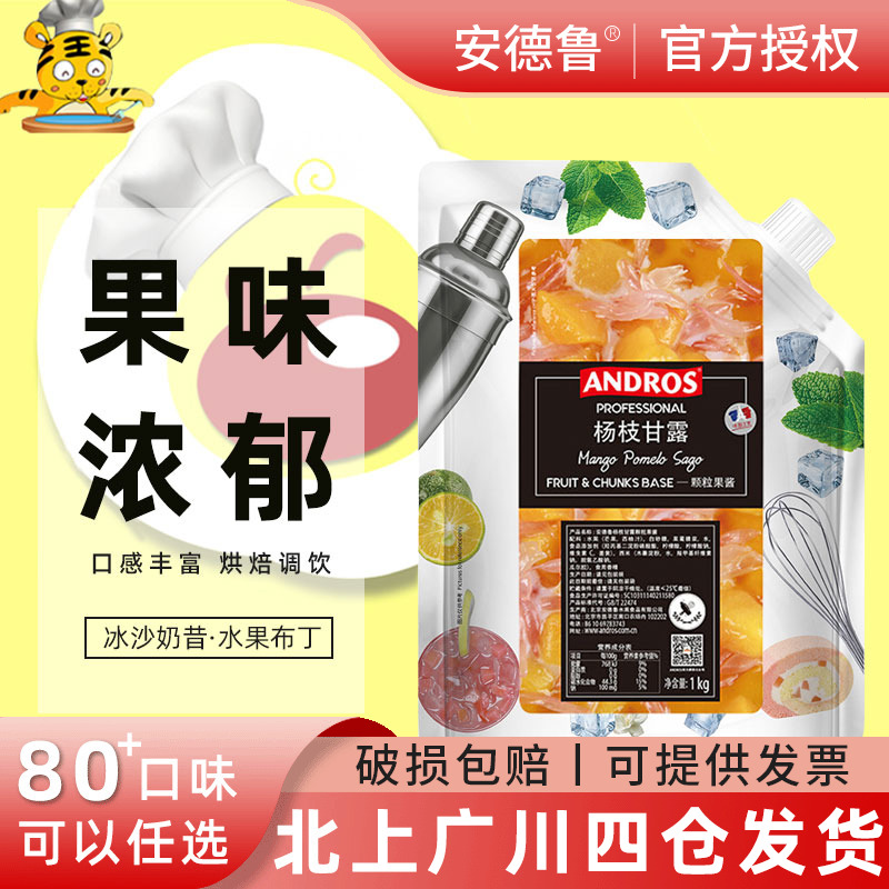 安德鲁杨枝甘露果酱涂抹面包即食