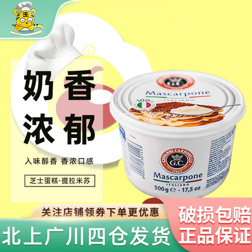 提拉米苏奶酪辛尼琪500g