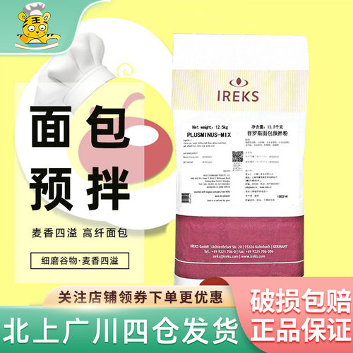 爱焙士普罗斯高纤面包预拌粉预