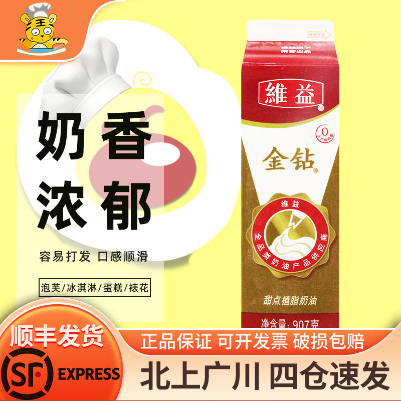 金钻植脂甜奶油蛋挞裱花图片