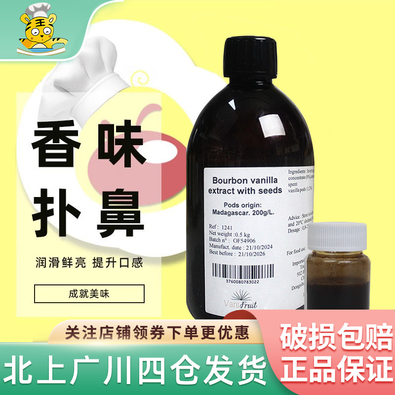 迪吉福香草味调味糖浆50g