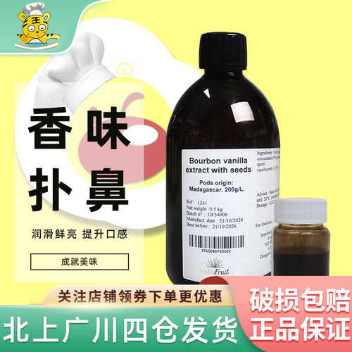 DGF香草味香精50g家用装