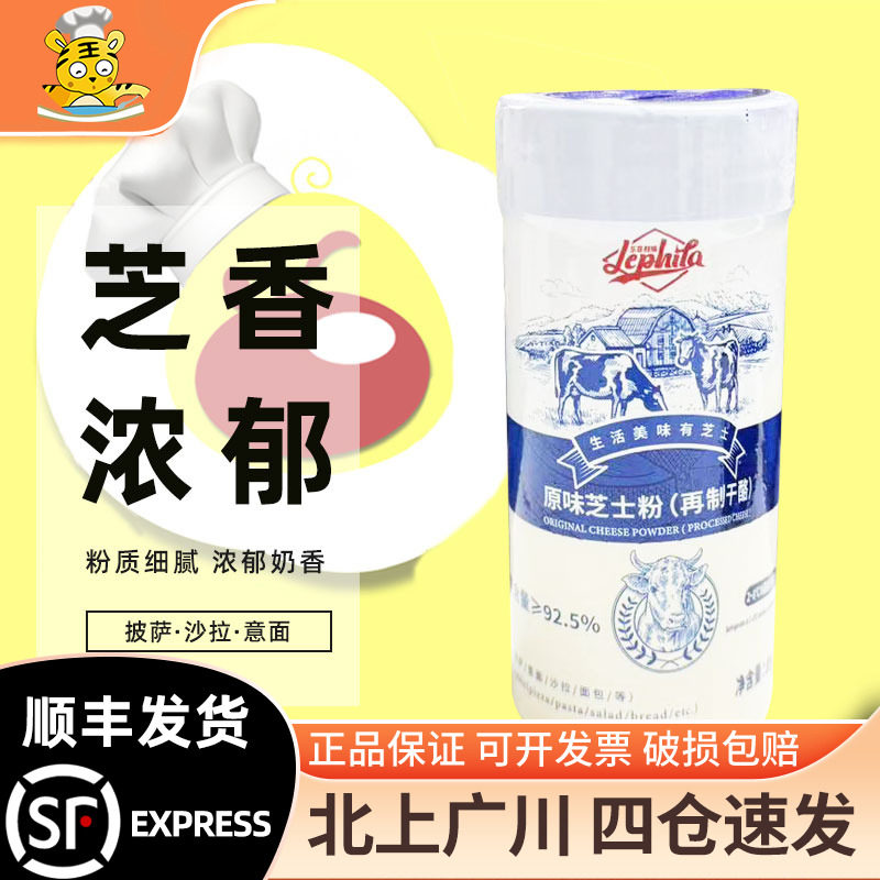 乐菲利娜原味芝士粉85g图片