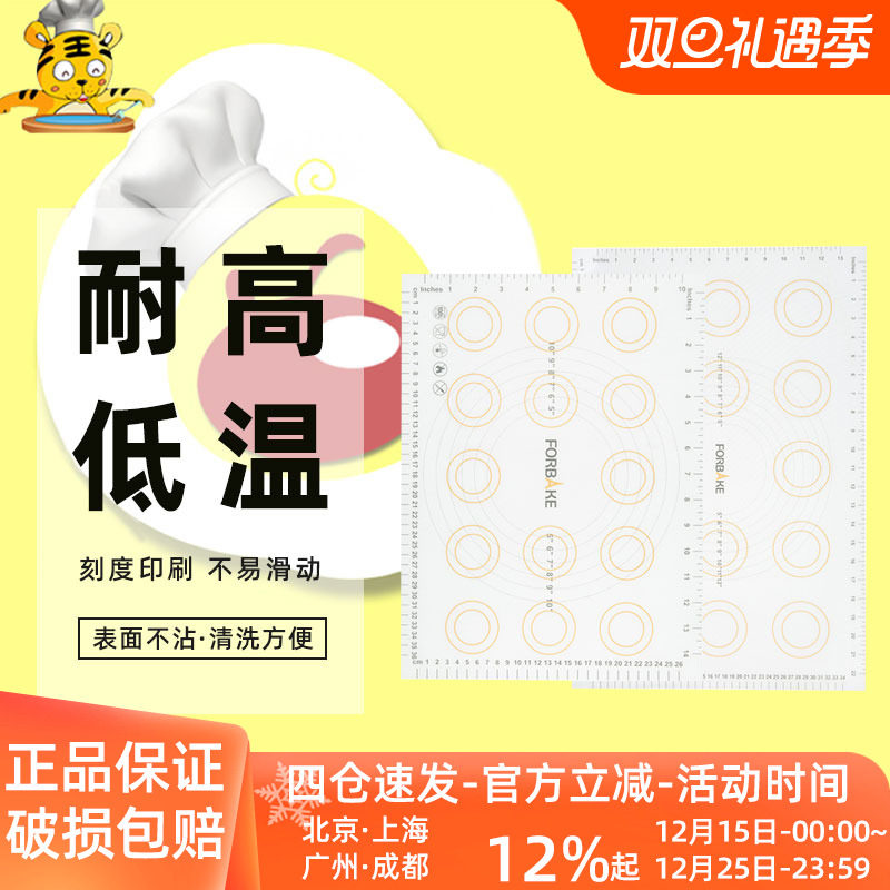 法焙客硅胶揉面垫系列