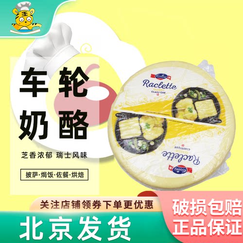 艾美牌夏克里特干酪约5kg