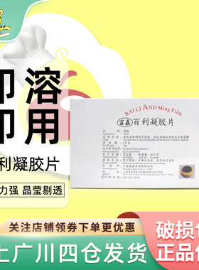 百利凝胶片1kg明胶鱼胶吉利丁片食用果冻慕斯蛋糕甜品烘焙装饰DIY