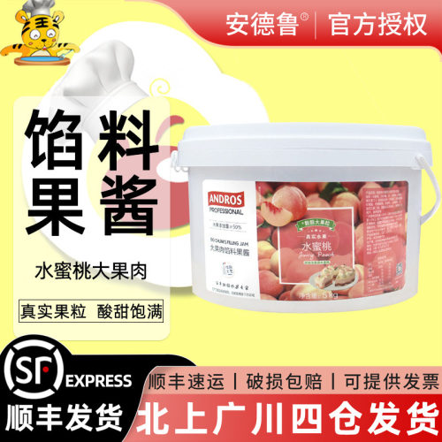 安德鲁水蜜桃果馅5kg烘焙